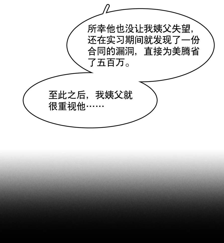 飞鸥不下车在哪几章漫画,第72章 十年16图