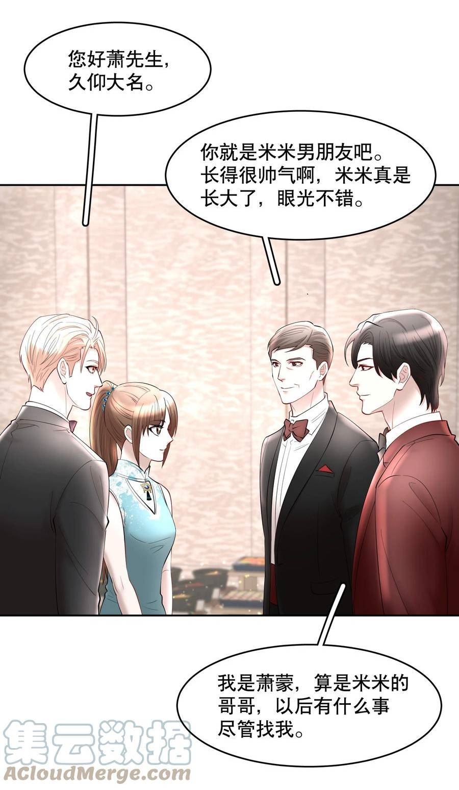 飞鸥不下车在哪几章漫画,第72章 十年23图