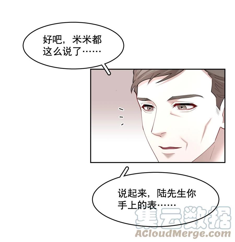 飞鸥不下车在哪几章漫画,第72章 十年25图