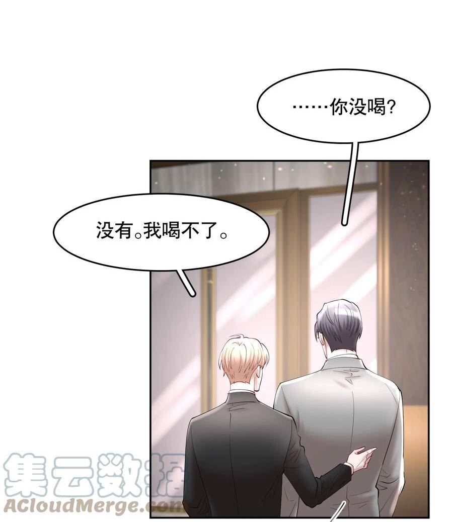 飞鸥不下车在哪几章漫画,第72章 十年31图