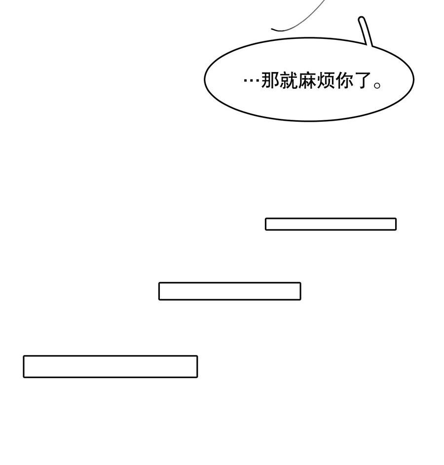 飞鸥不下车在哪几章漫画,第72章 十年32图