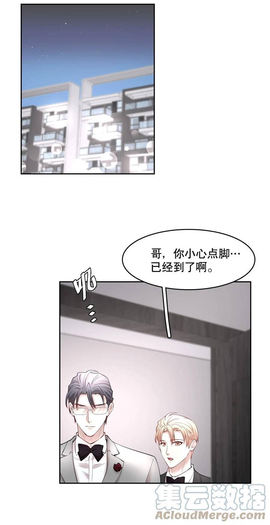 飞鸥不下车在哪几章漫画,第72章 十年33图