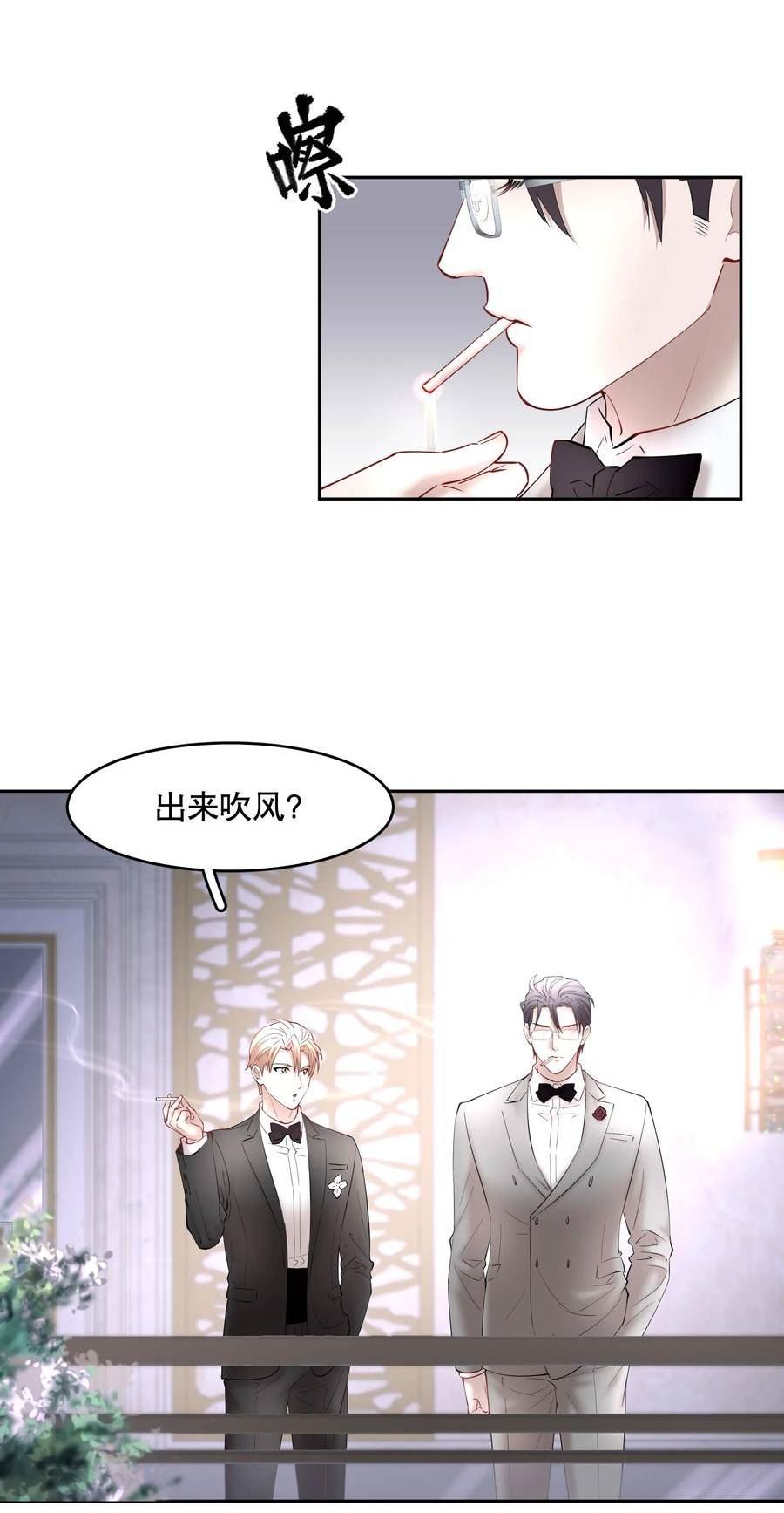 飞鸥不下车在哪几章漫画,第72章 十年4图