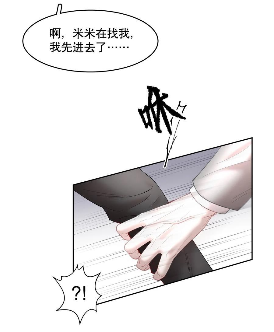 飞鸥不下车在哪几章漫画,第72章 十年6图