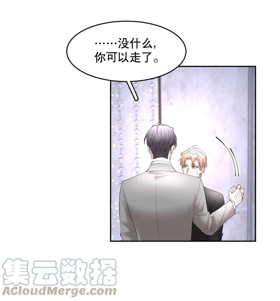 飞鸥不下车在哪几章漫画,第72章 十年9图