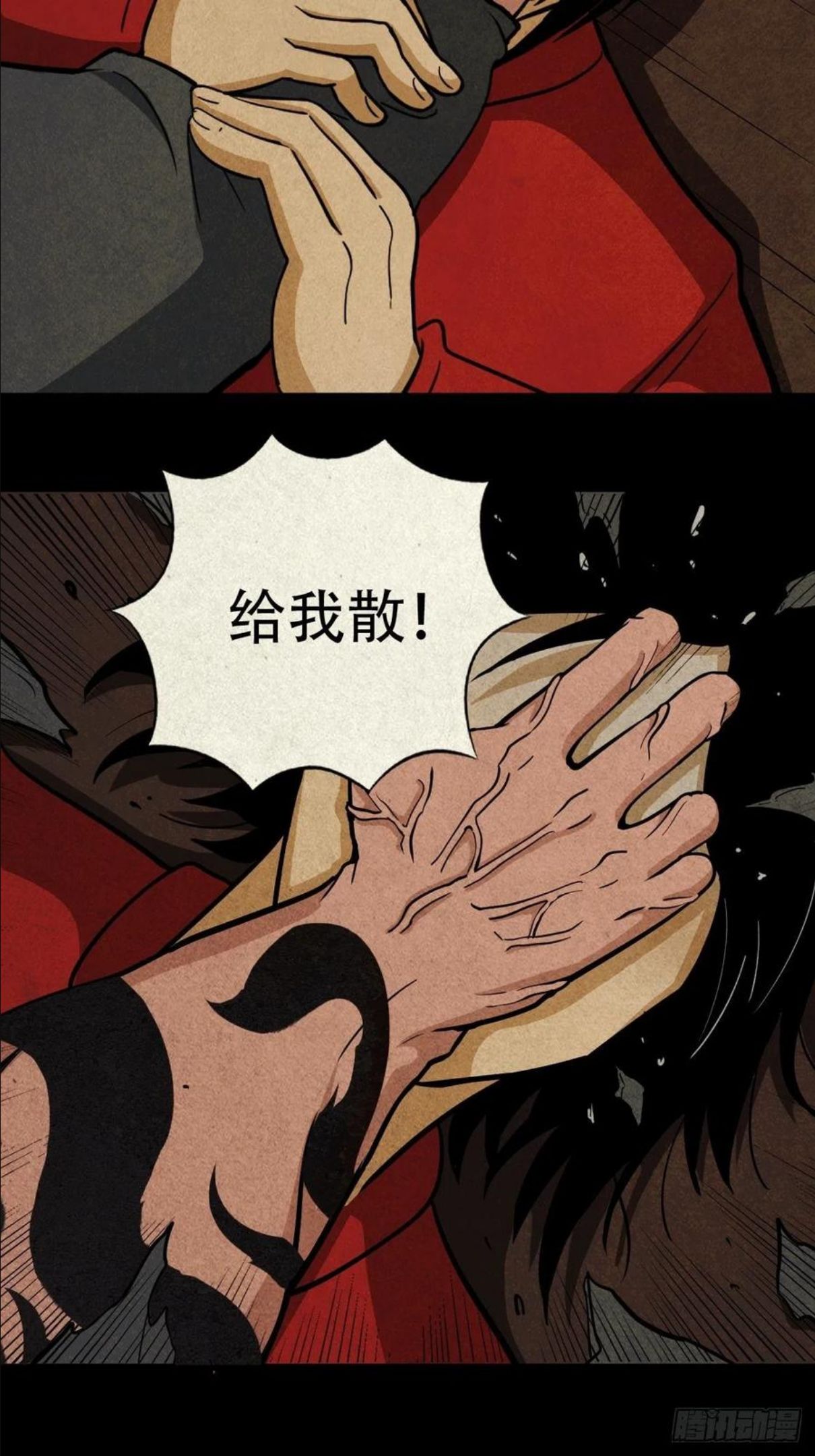 斗厌神漫画,永州三傀14图