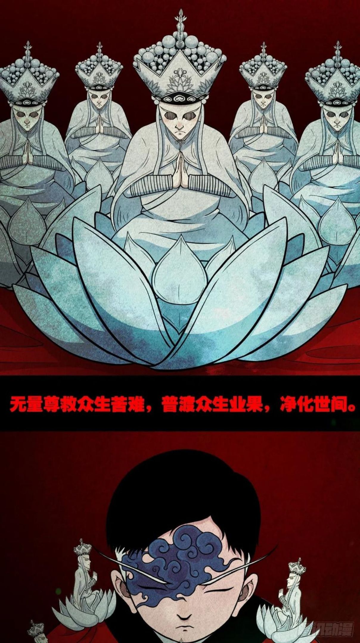 斗厌神漫画,雷公照（上）14图