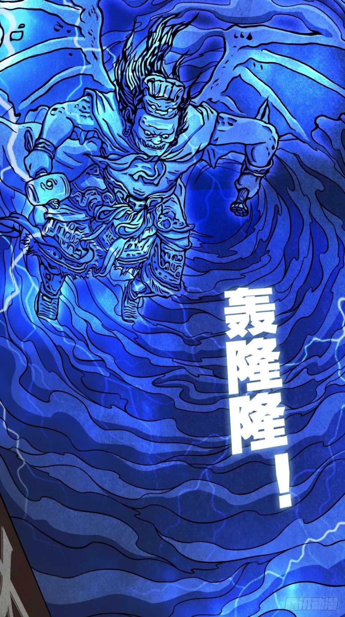 斗厌神漫画,雷公照（上）34图