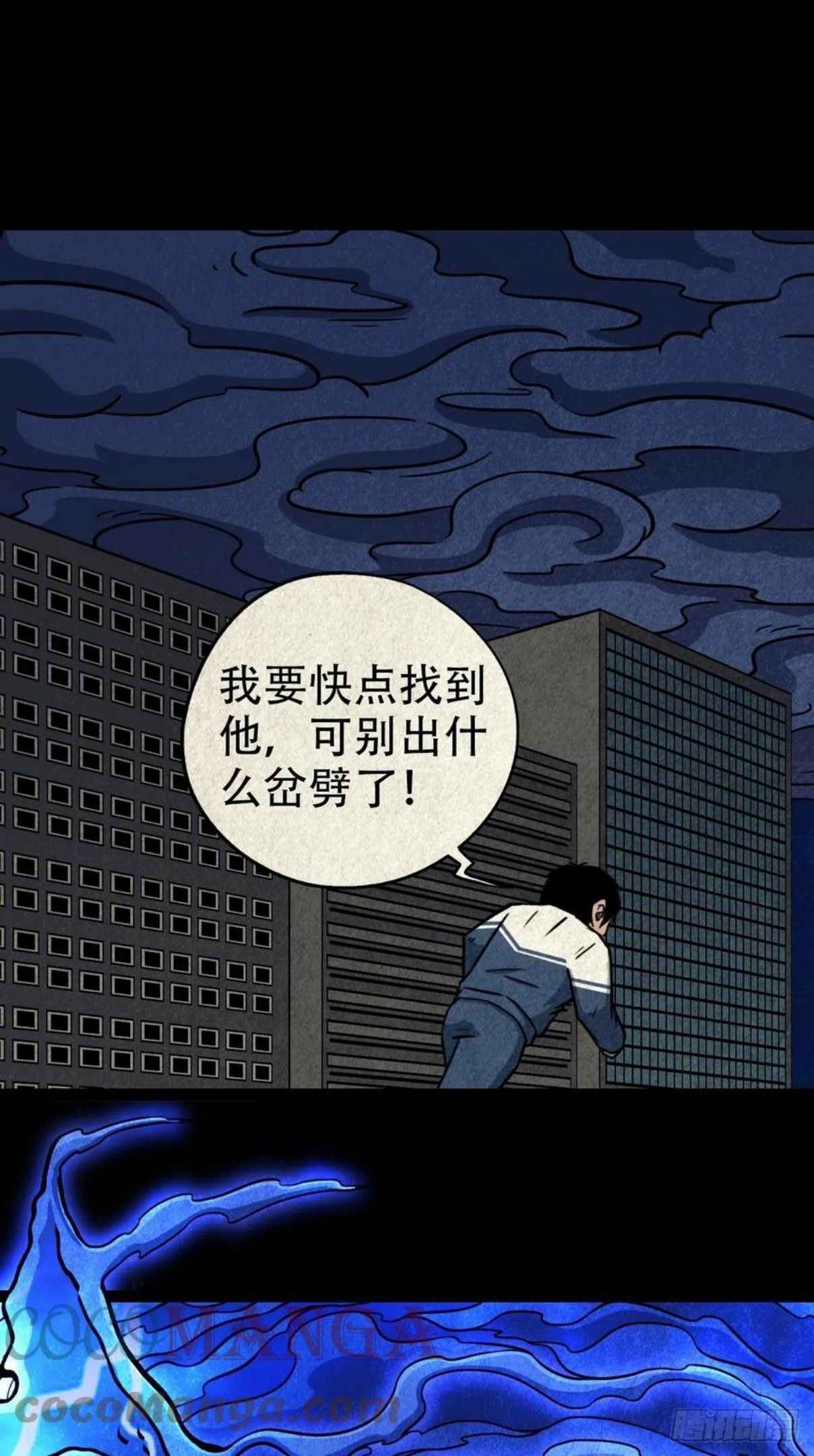 斗厌神漫画,雷公照（上）33图