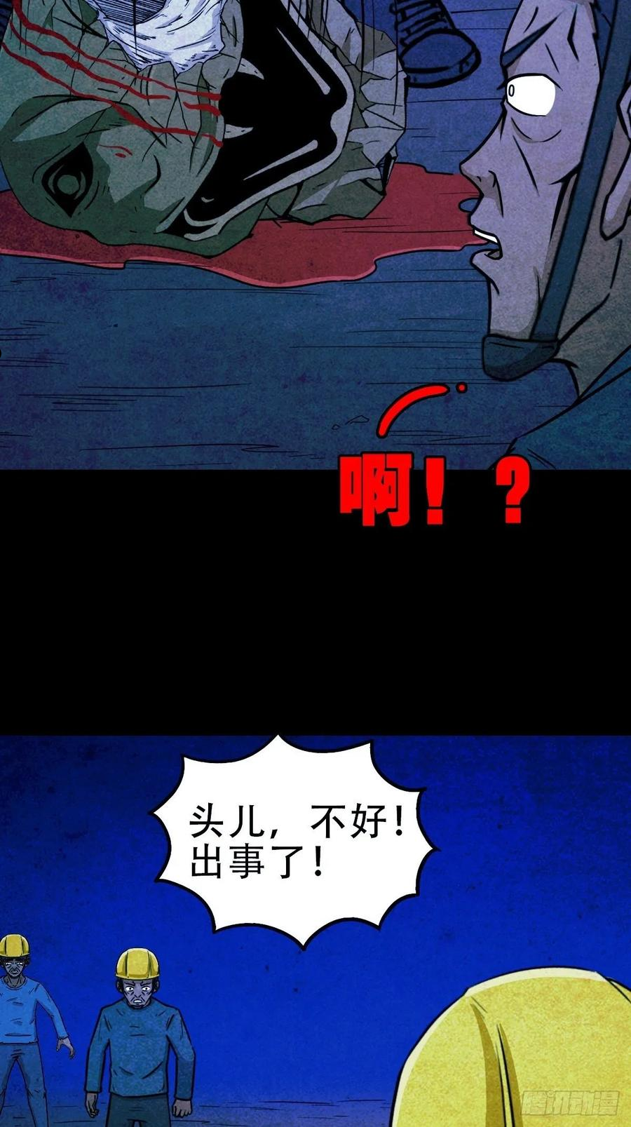 斗厌神漫画,蛇神庙（中）41图