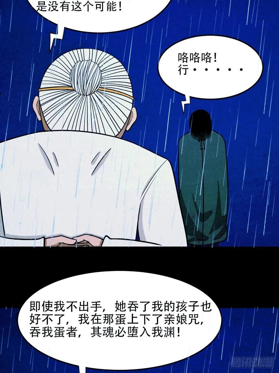 斗厌神漫画,狗宝34图