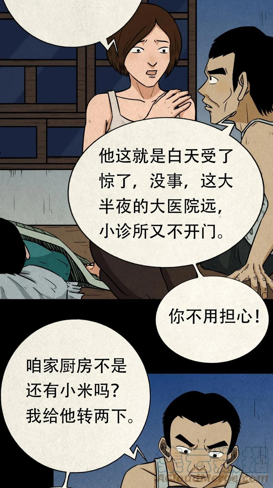 斗厌神漫画,转小米46图