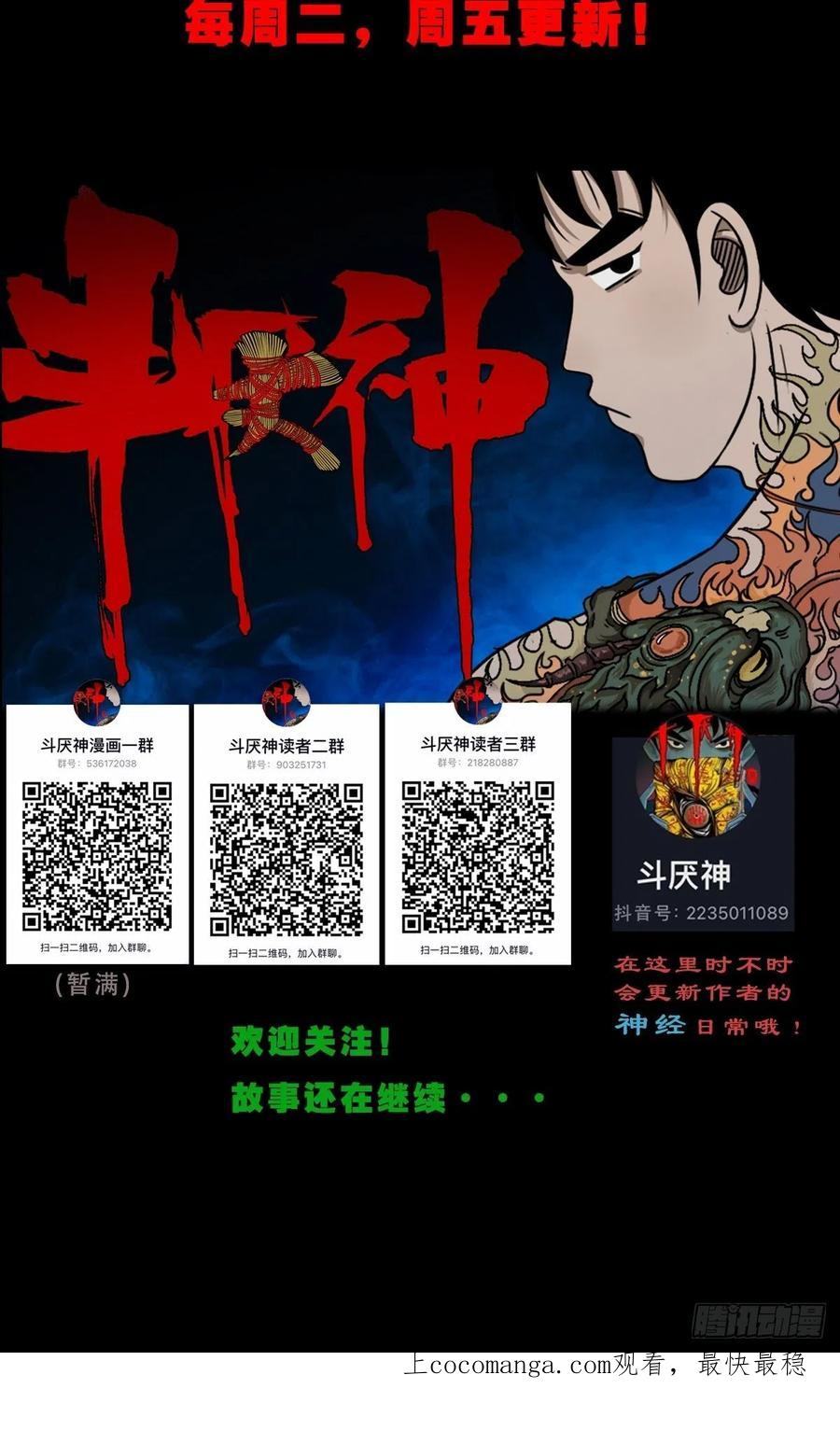 斗厌神漫画,转小米63图