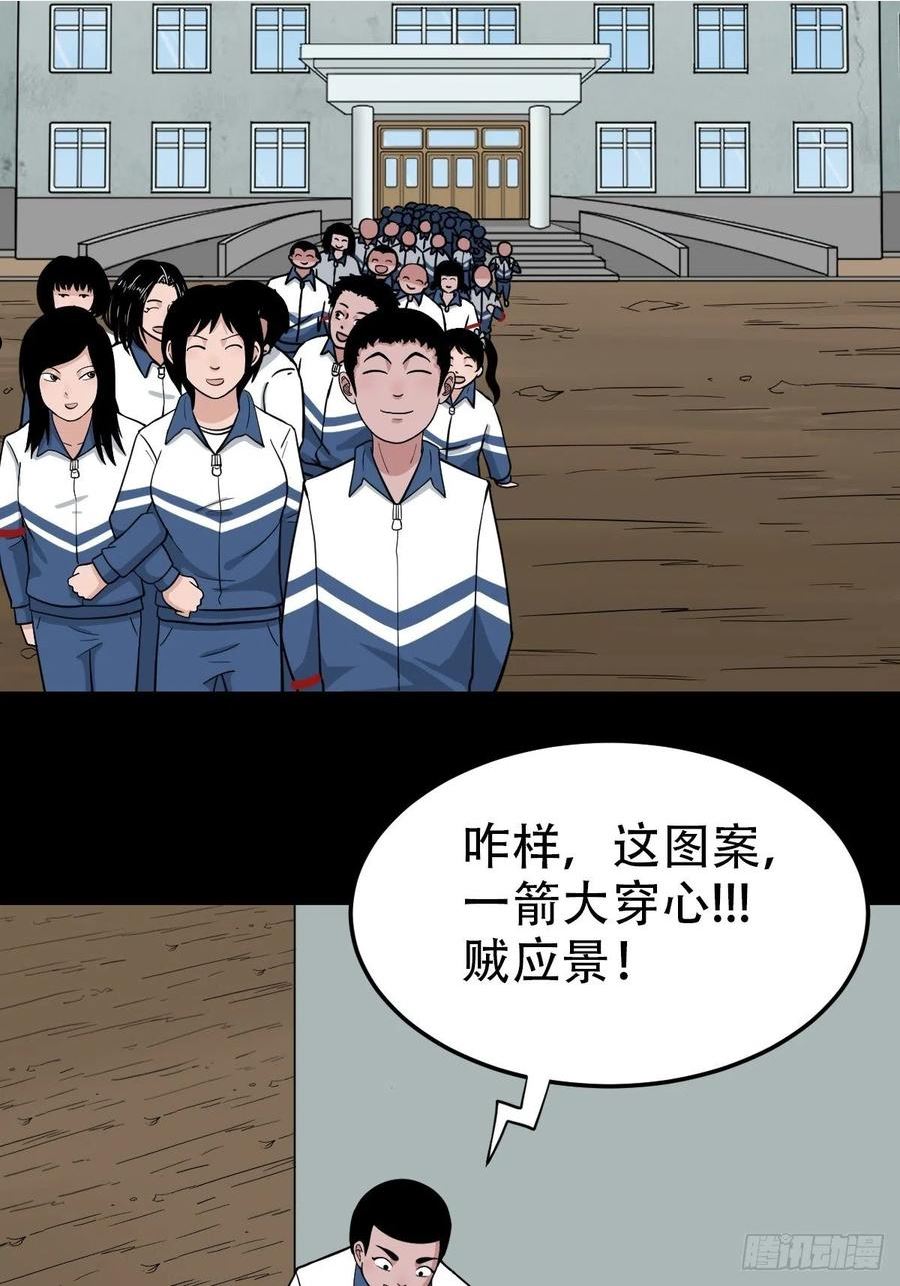 斗厌神漫画,打拾寻人（下）14图