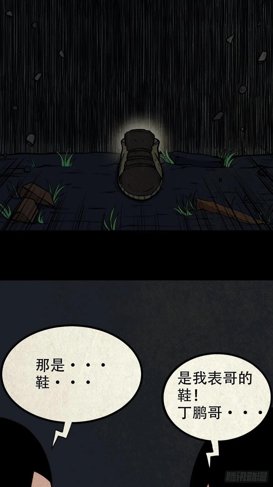 斗厌神漫画,打拾寻人（下）39图