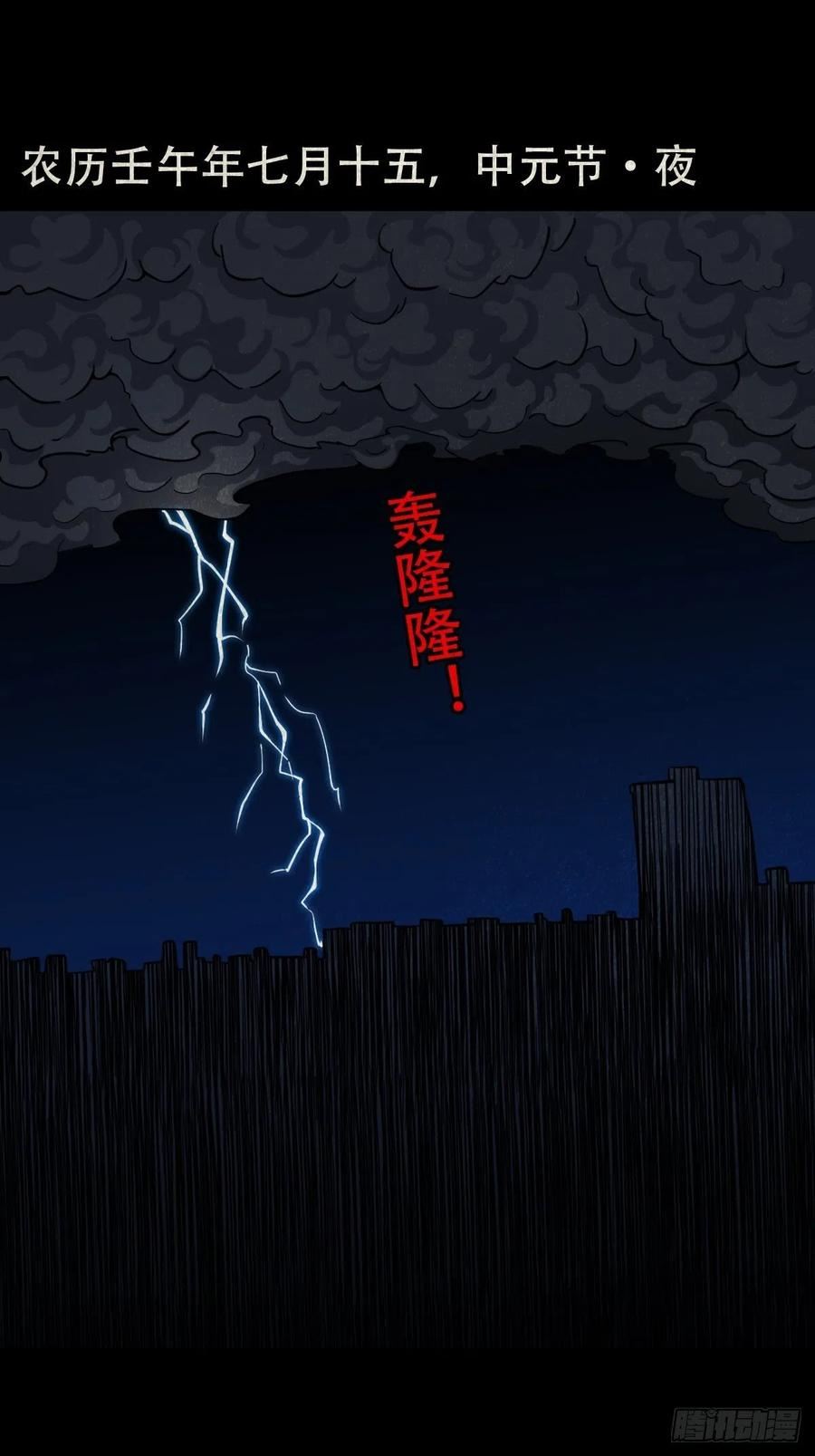 斗厌神漫画,锁魂绕（下）36图