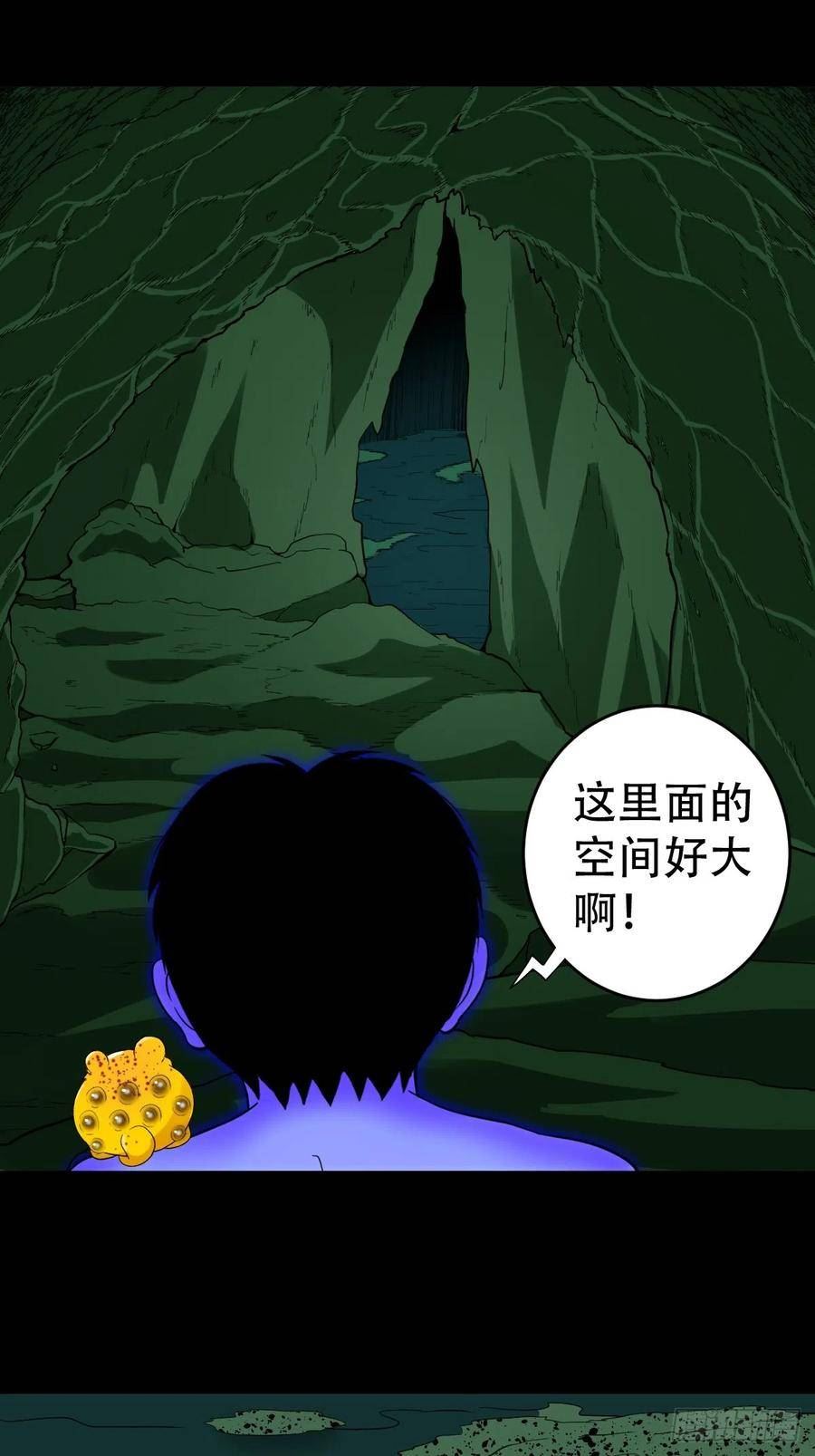 斗厌神漫画,地之肉2图