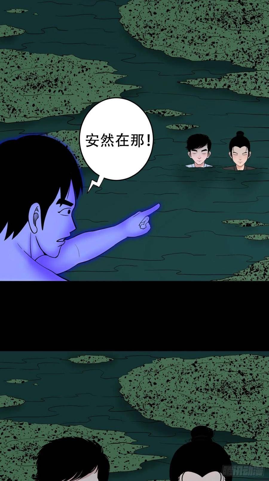 斗厌神漫画,地之肉3图