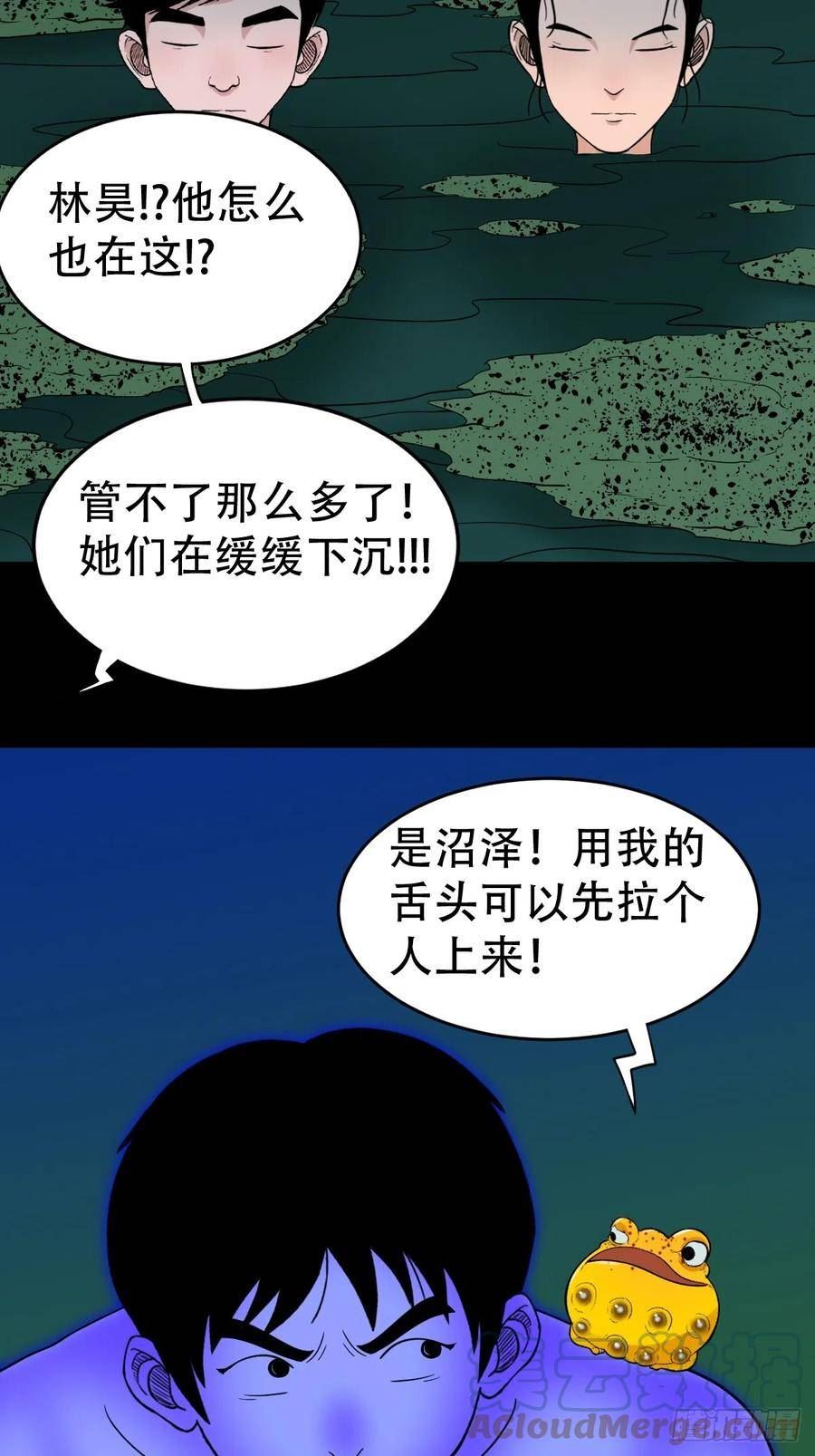 斗厌神漫画,地之肉4图