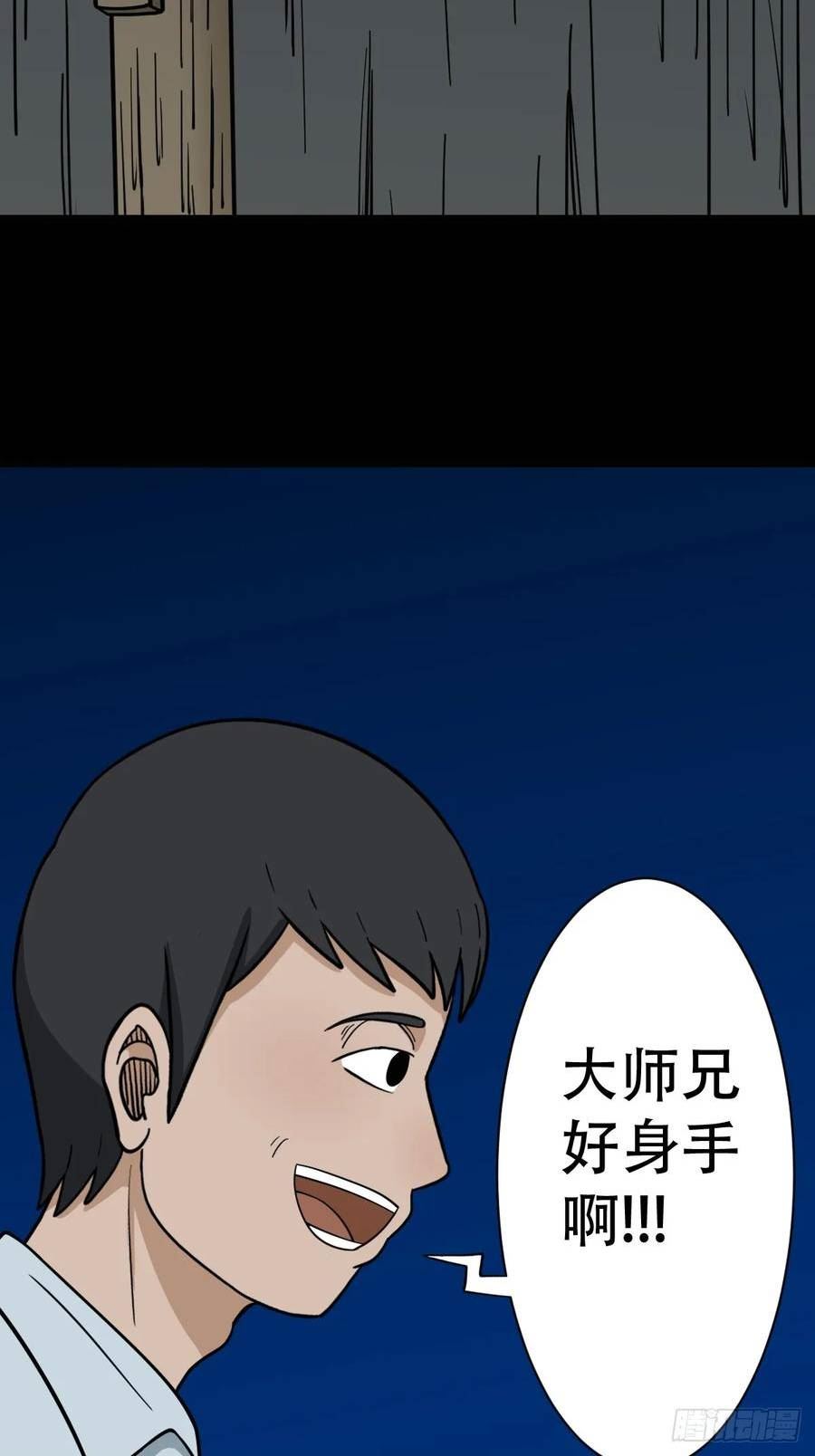 奇漫屋漫画下拉式奇漫屋漫画漫画,聚肉尸33图