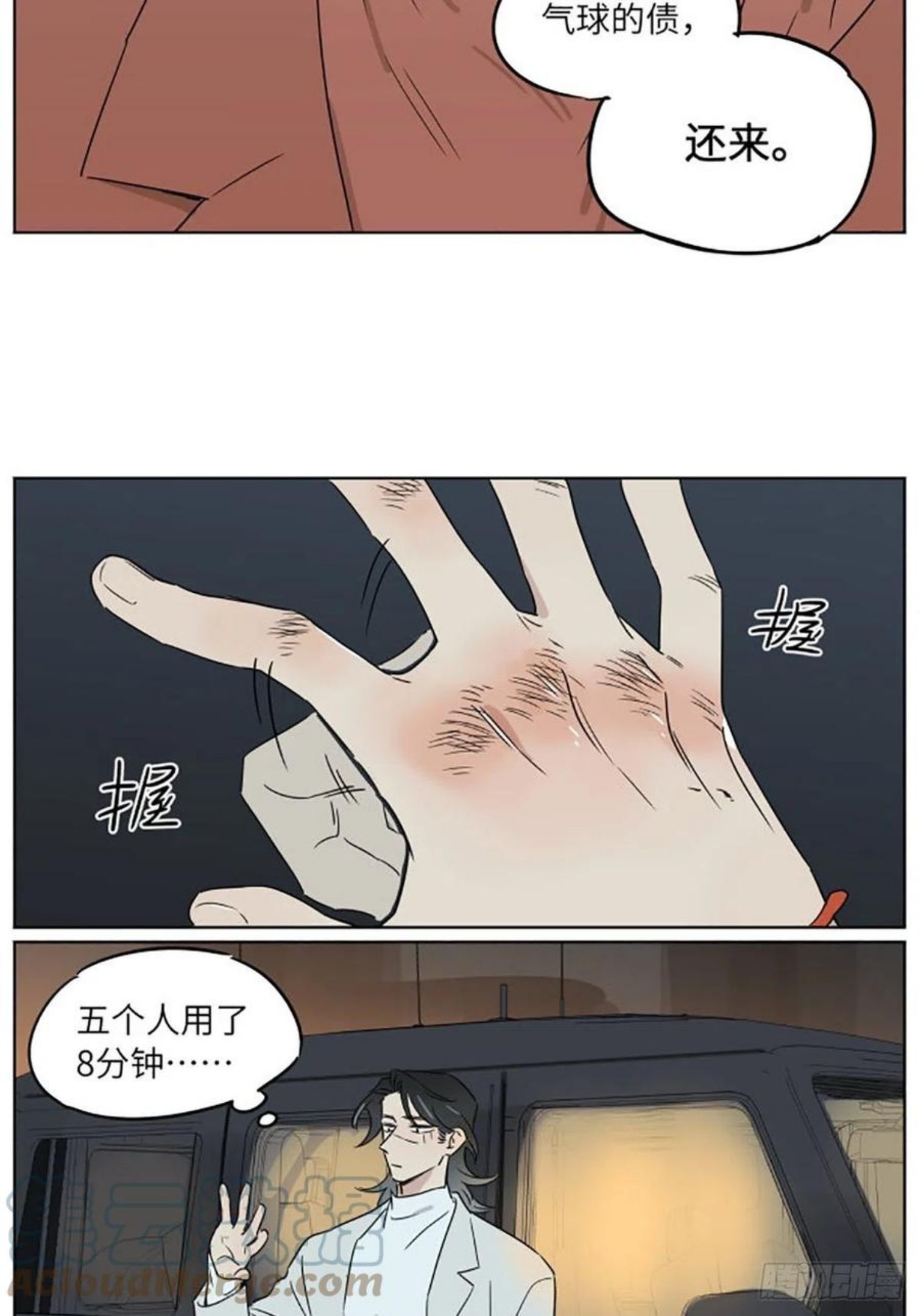 捡了东西的狼实体书漫画,气球0317图