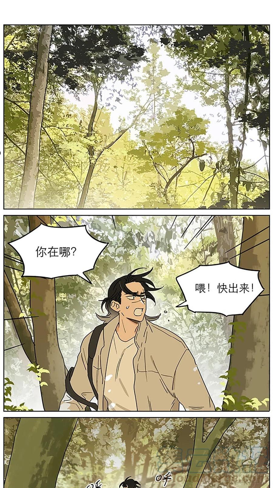 捡了东西的狼微博超话漫画,出去走走1图