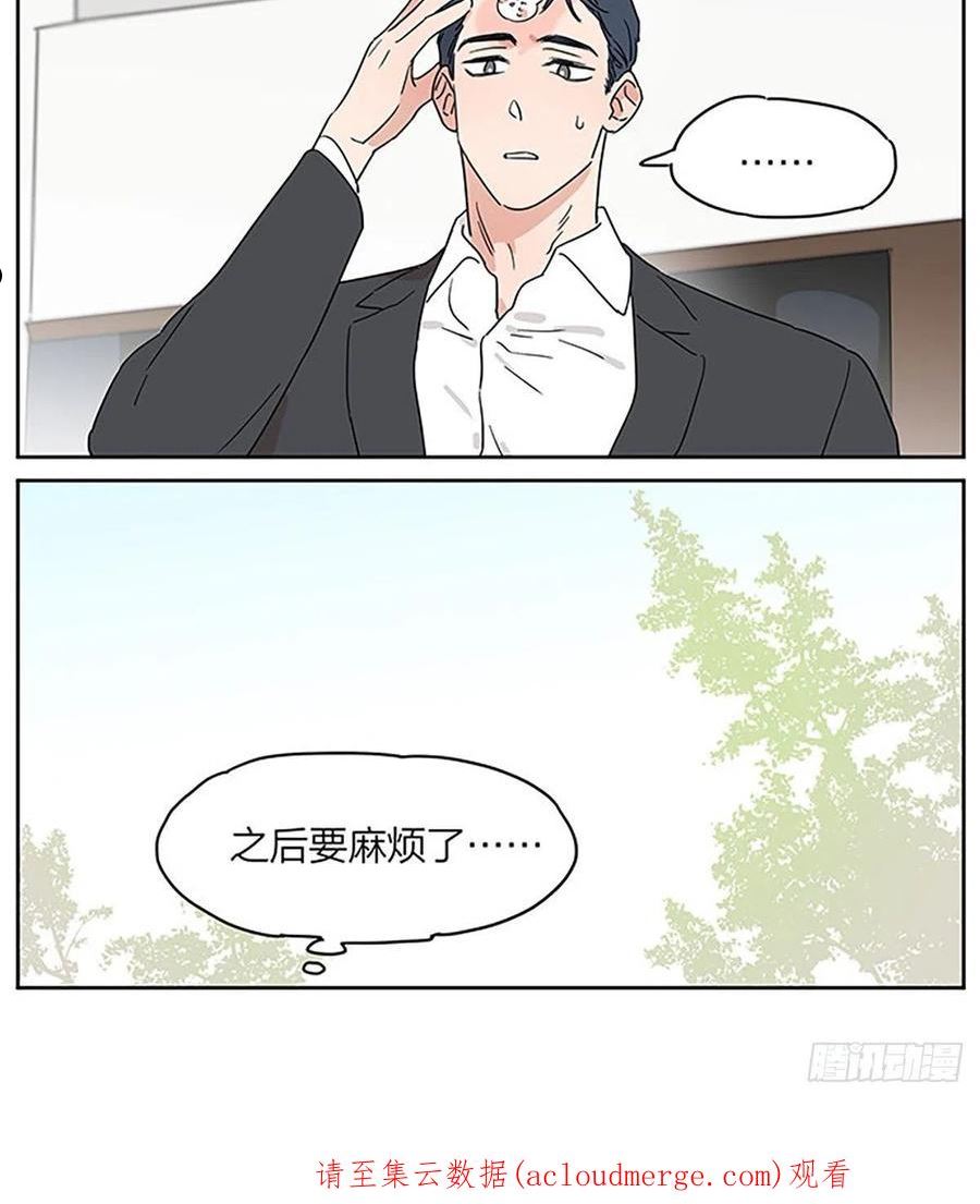 捡了东西的狼漫画全集漫画,故事继续18图