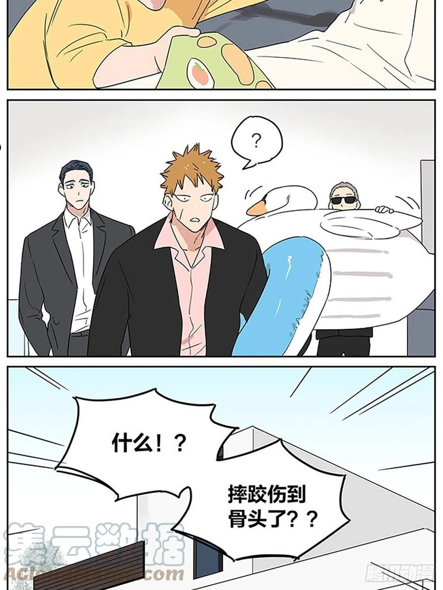 捡了东西的狼漫画全集漫画,故事继续3图