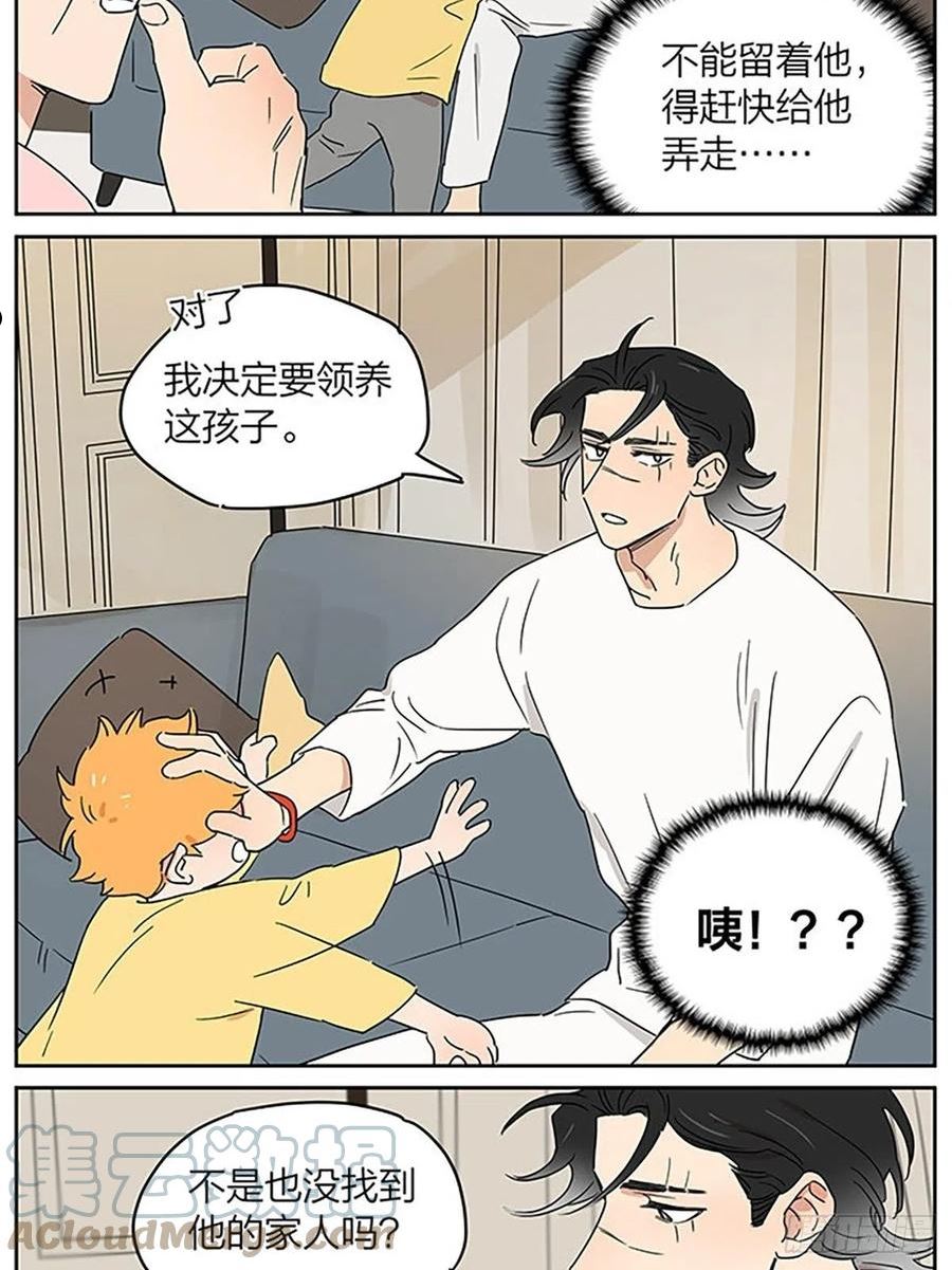 捡了东西的狼漫画全集漫画,故事继续9图