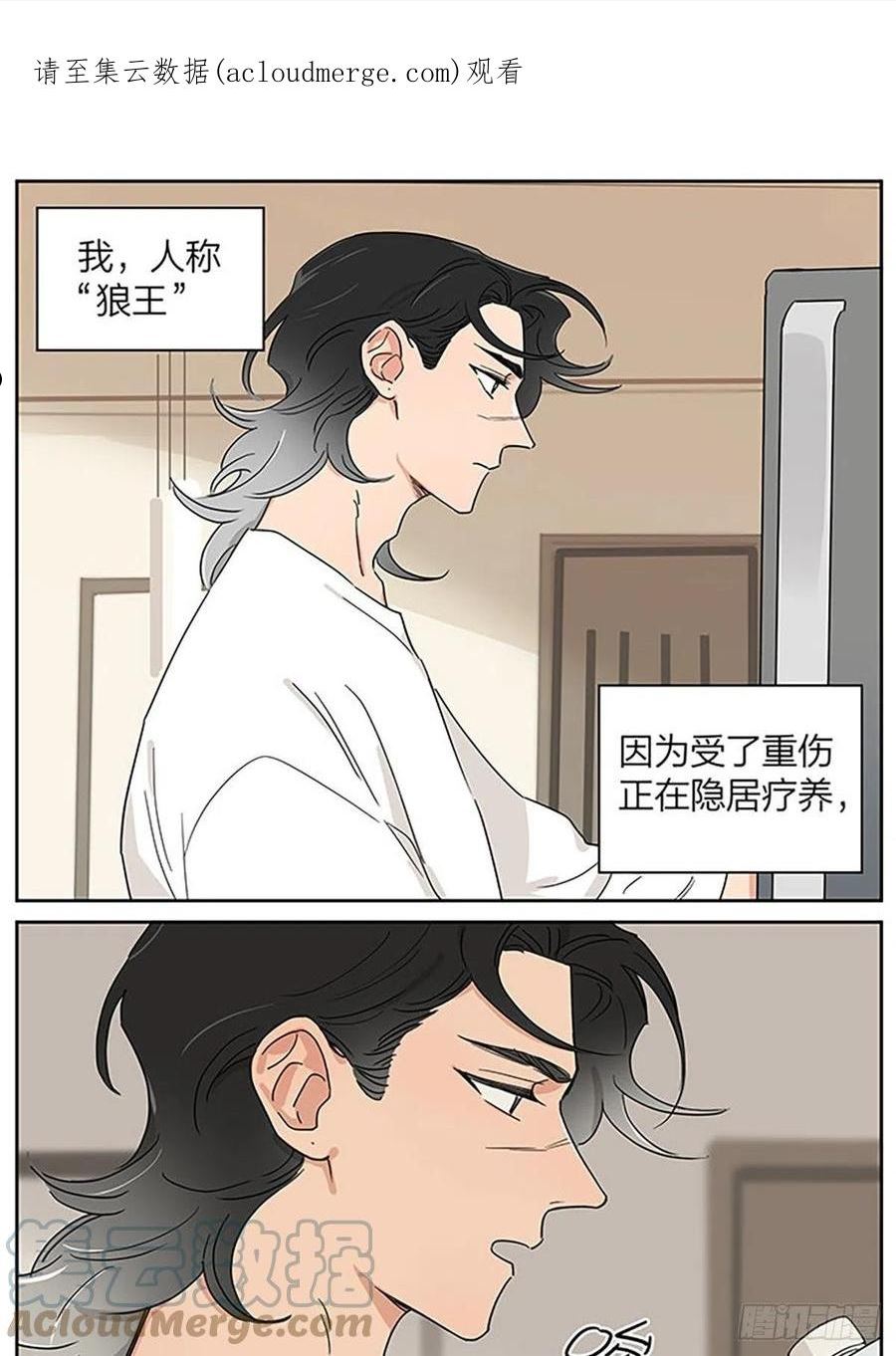 捡了东西的狼头像漫画,贴纸1图