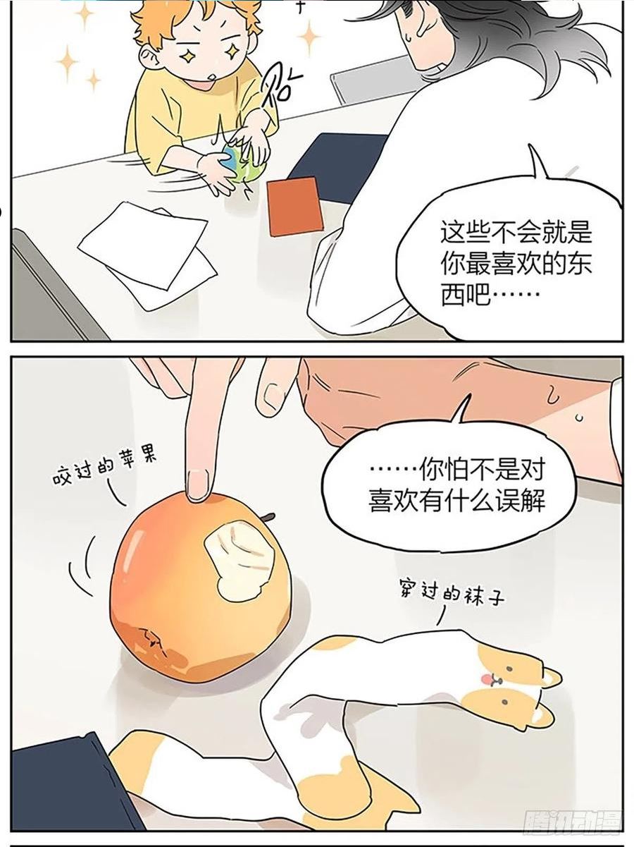 捡了东西的狼头像漫画,贴纸10图