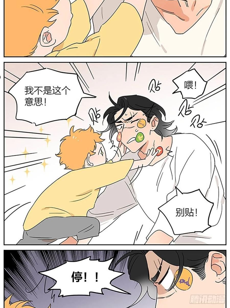 捡了东西的狼头像漫画,贴纸12图