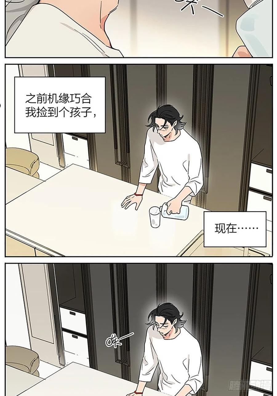 捡了东西的狼头像漫画,贴纸2图