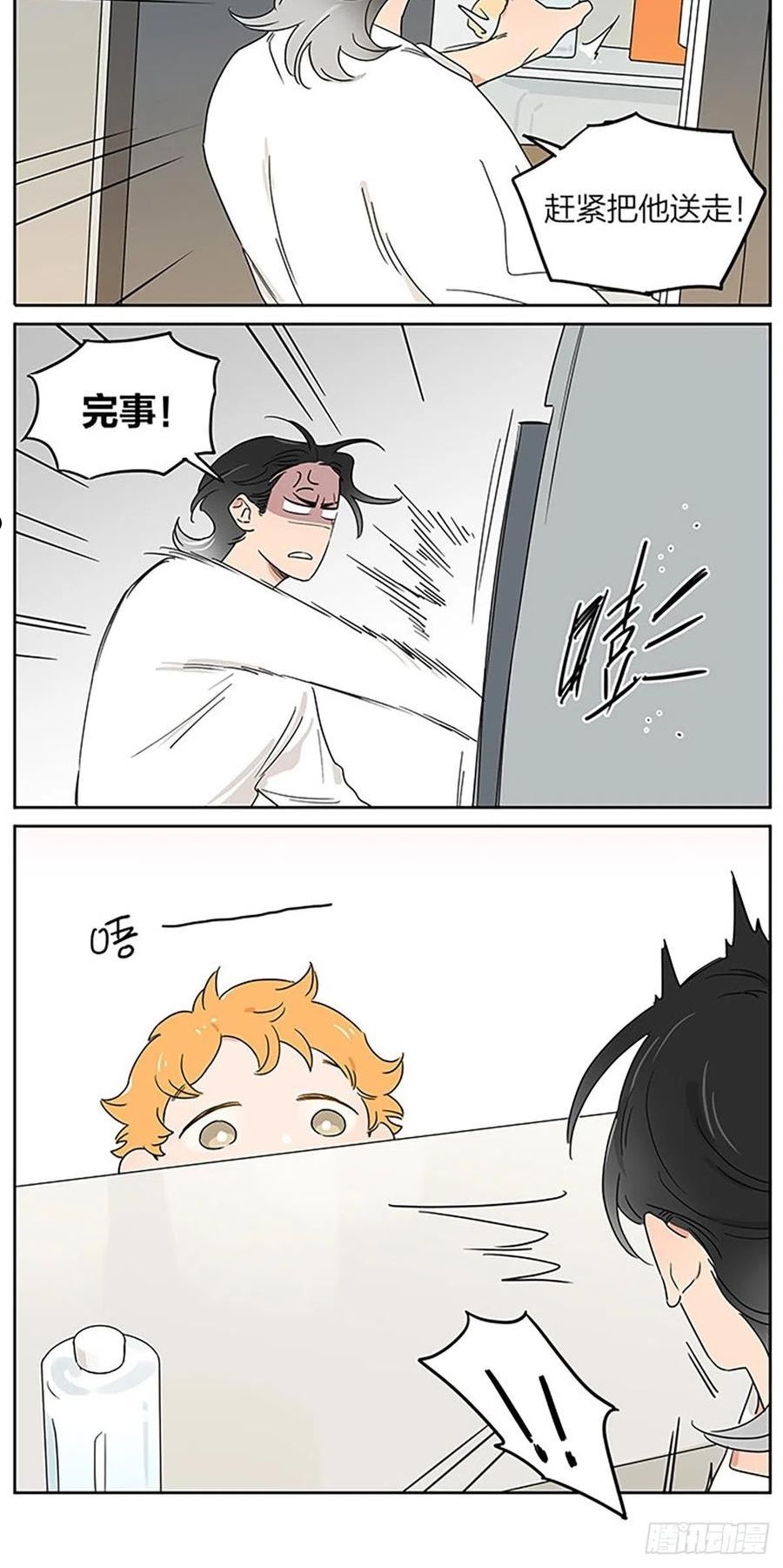 捡了东西的狼头像漫画,贴纸4图