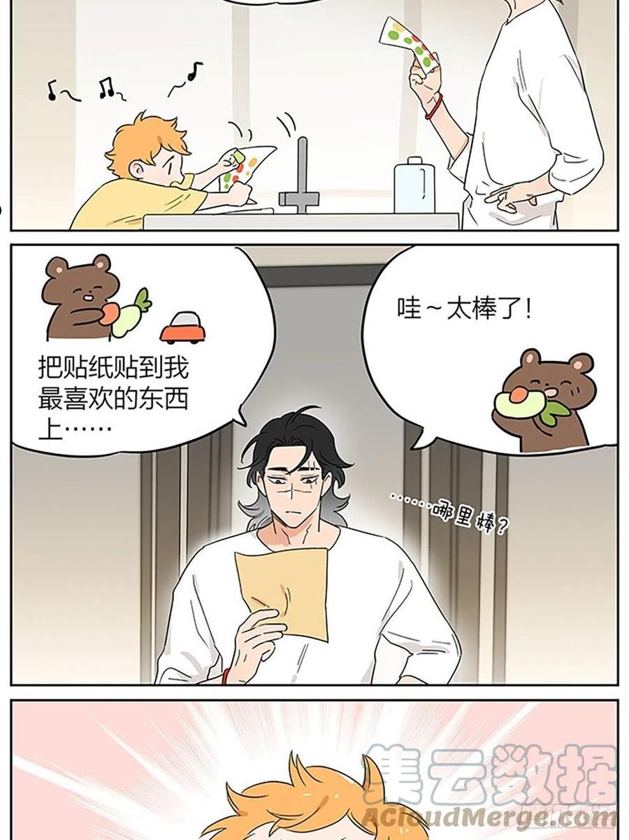 捡了东西的狼头像漫画,贴纸7图