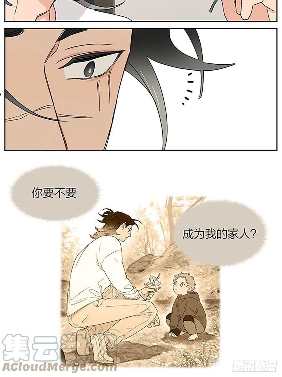 捡了东西的狼漫画全集漫画,秘密21图