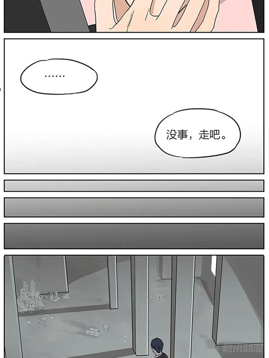 捡了东西的狼漫画全集漫画,秘密8图