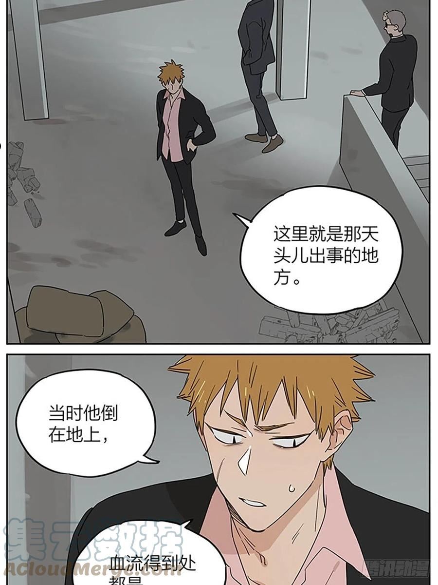 捡了东西的狼漫画全集漫画,秘密9图