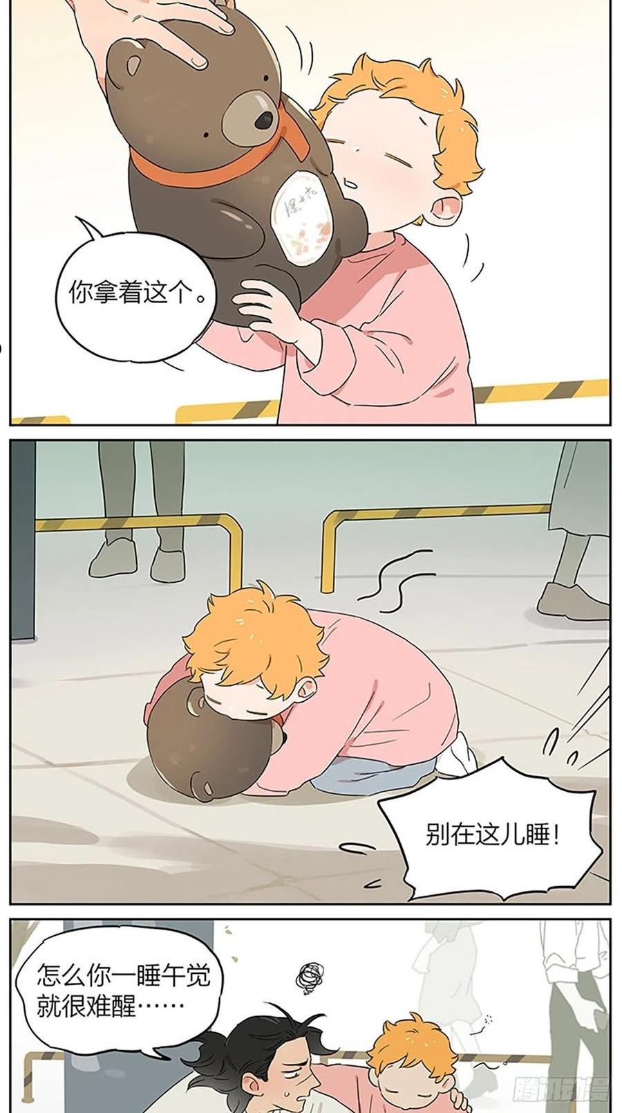 捡了东西的狼头像漫画,购物之后12图