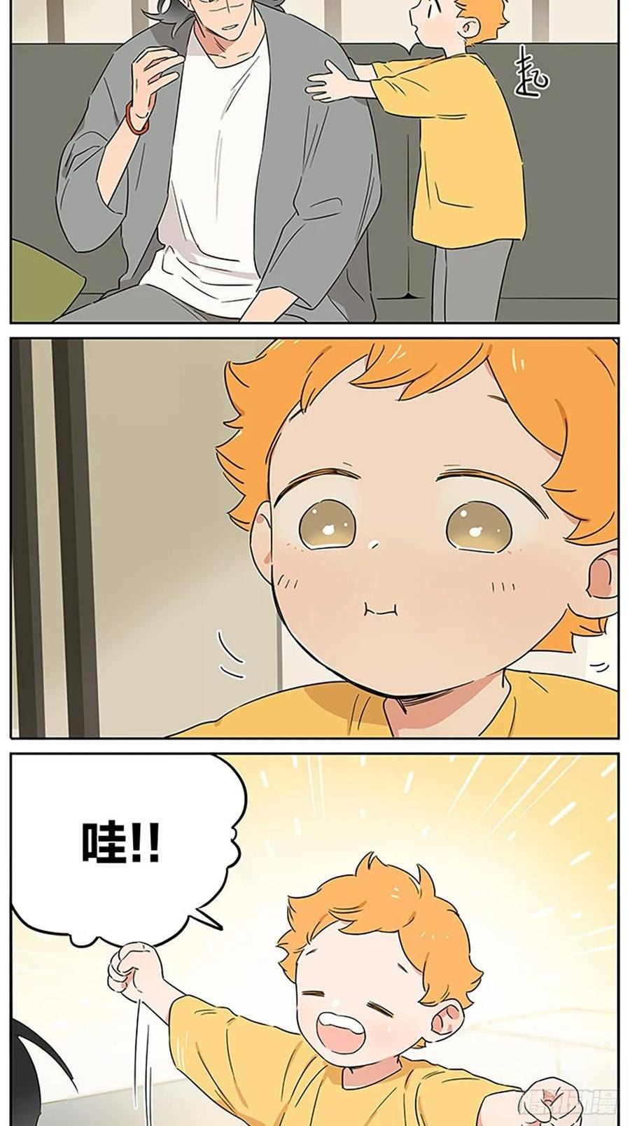 捡了东西的狼微博超话漫画,捉迷藏14图