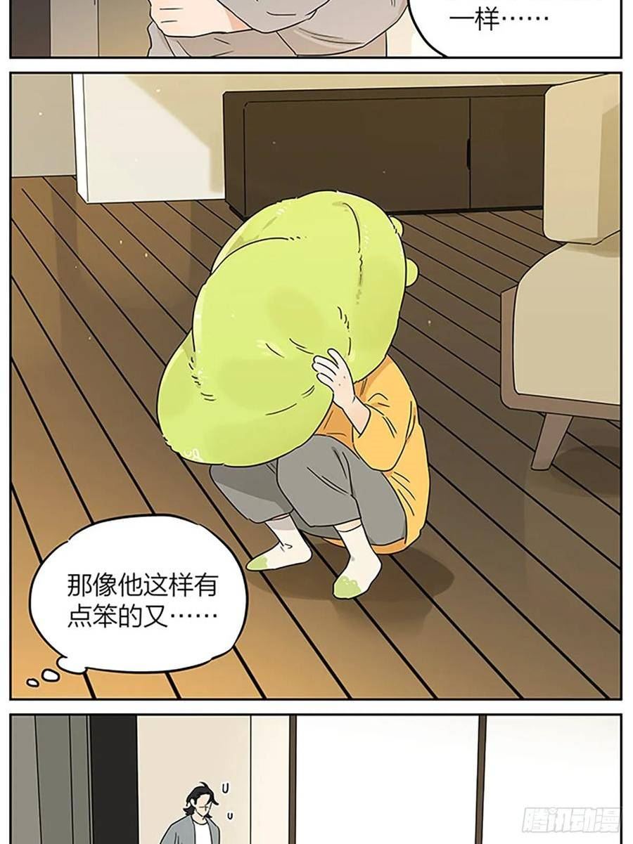 捡了东西的狼微博超话漫画,捉迷藏2图