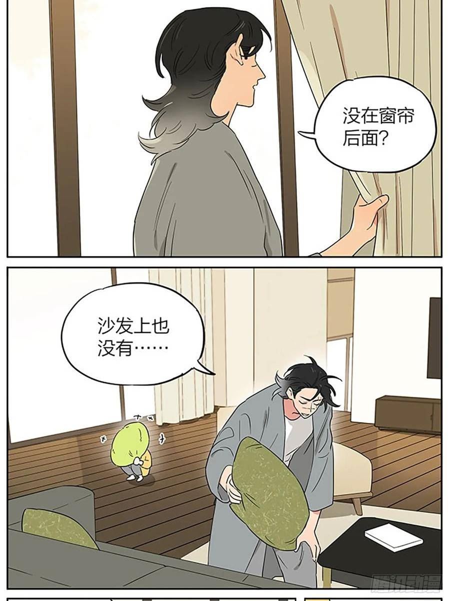 捡了东西的狼微博超话漫画,捉迷藏6图