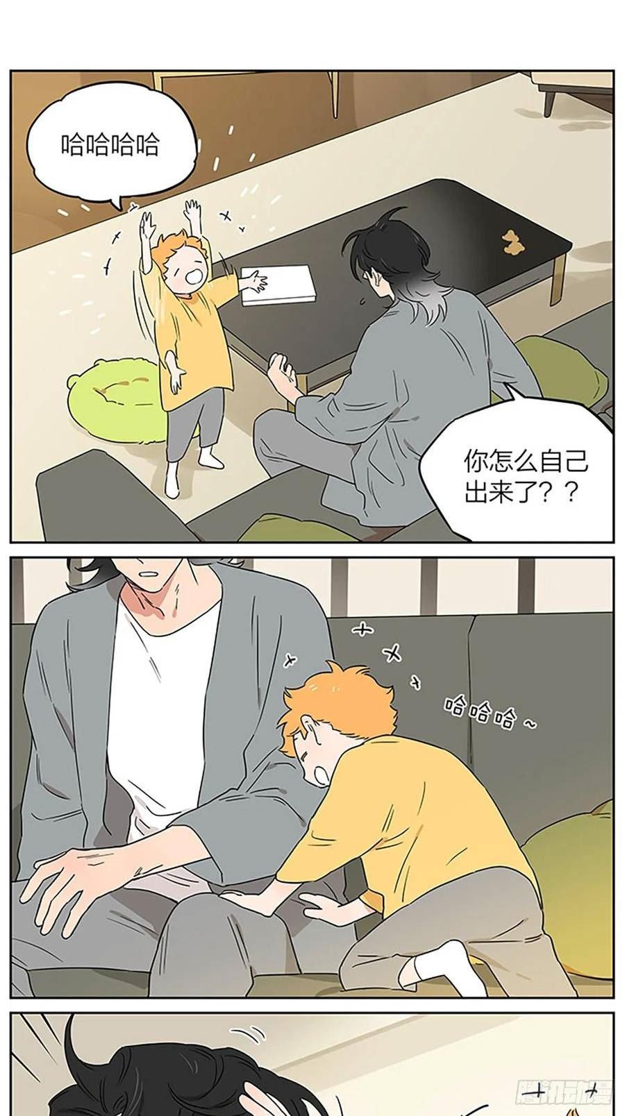 捡了东西的狼微博超话漫画,捉迷藏8图