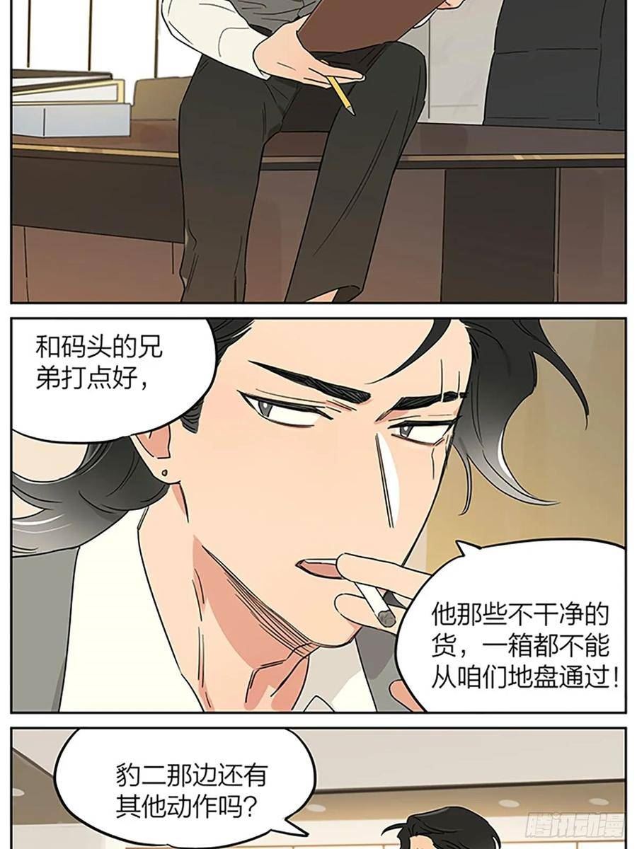 捡了东西的狼漫画全集漫画,去喝酒的晚上6图