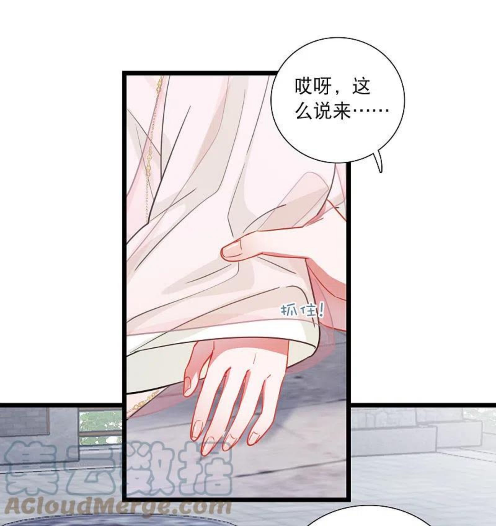 名剑冢漫画,第126话 擂台321图