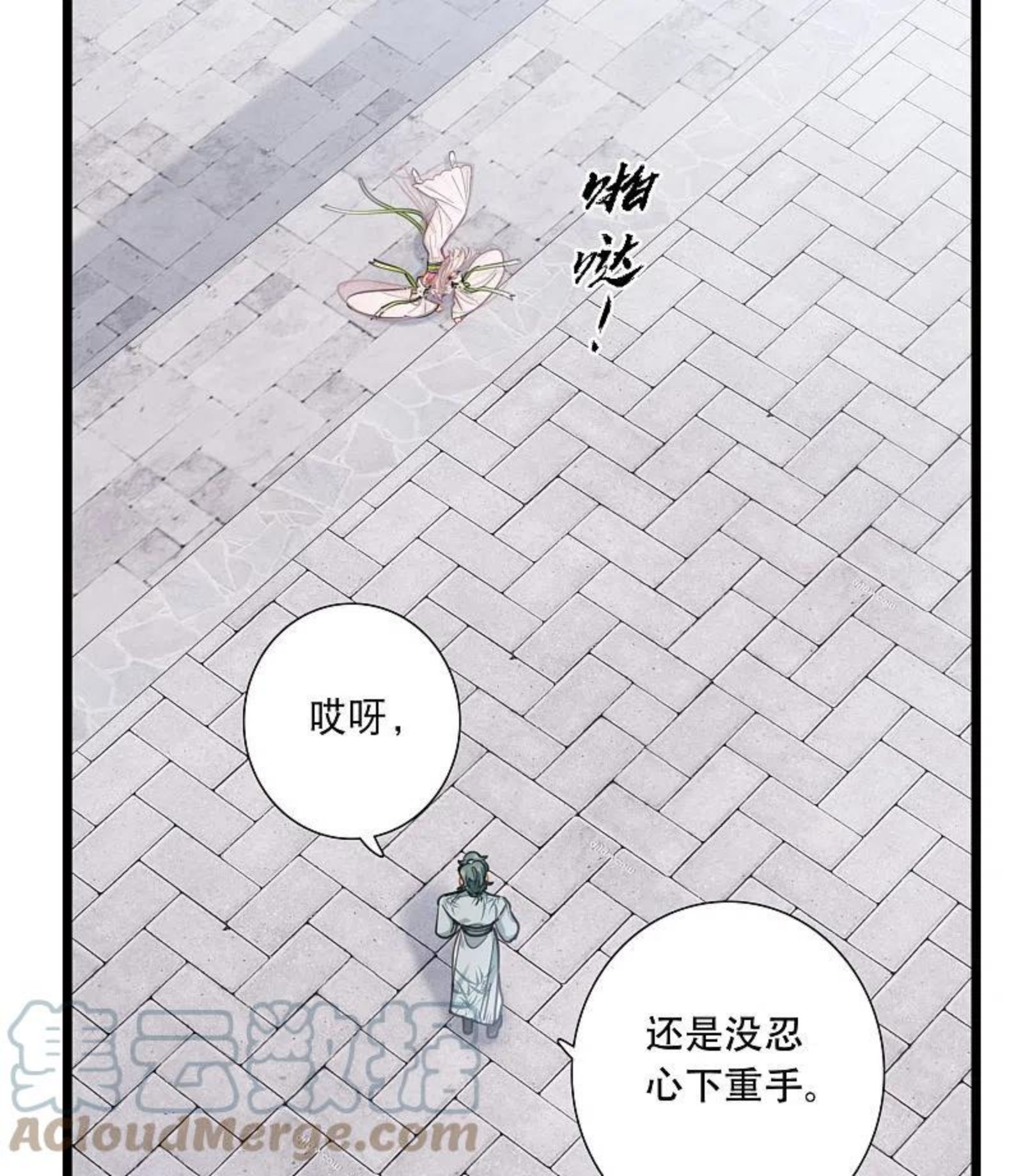 名剑冢漫画,第126话 擂台35图