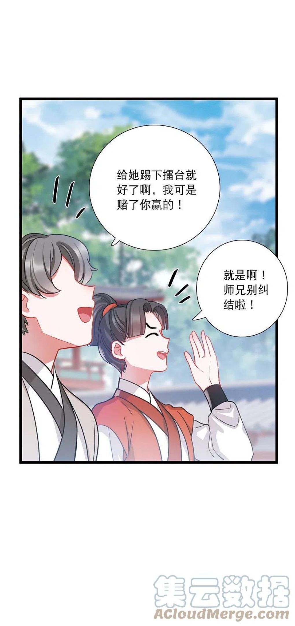 名剑冢漫画,第126话 擂台315图