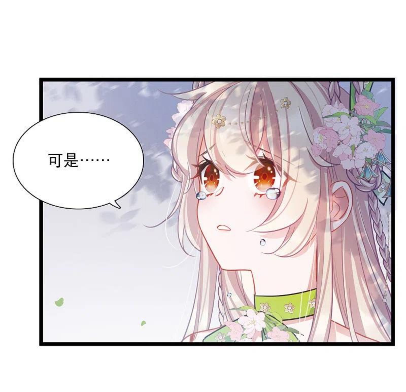 名剑冢漫画,第127话 独立18图