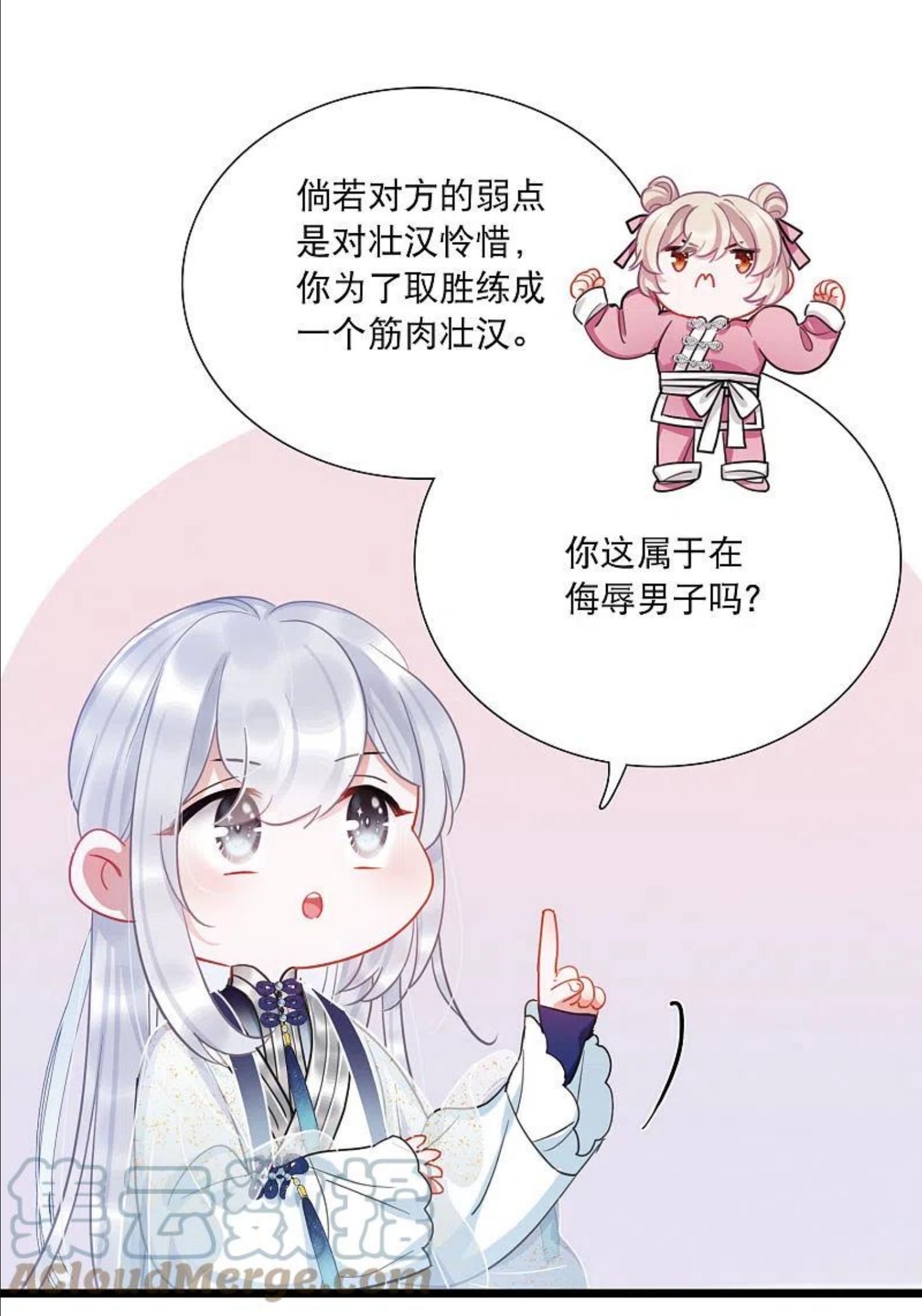 名剑冢漫画,第127话 独立19图