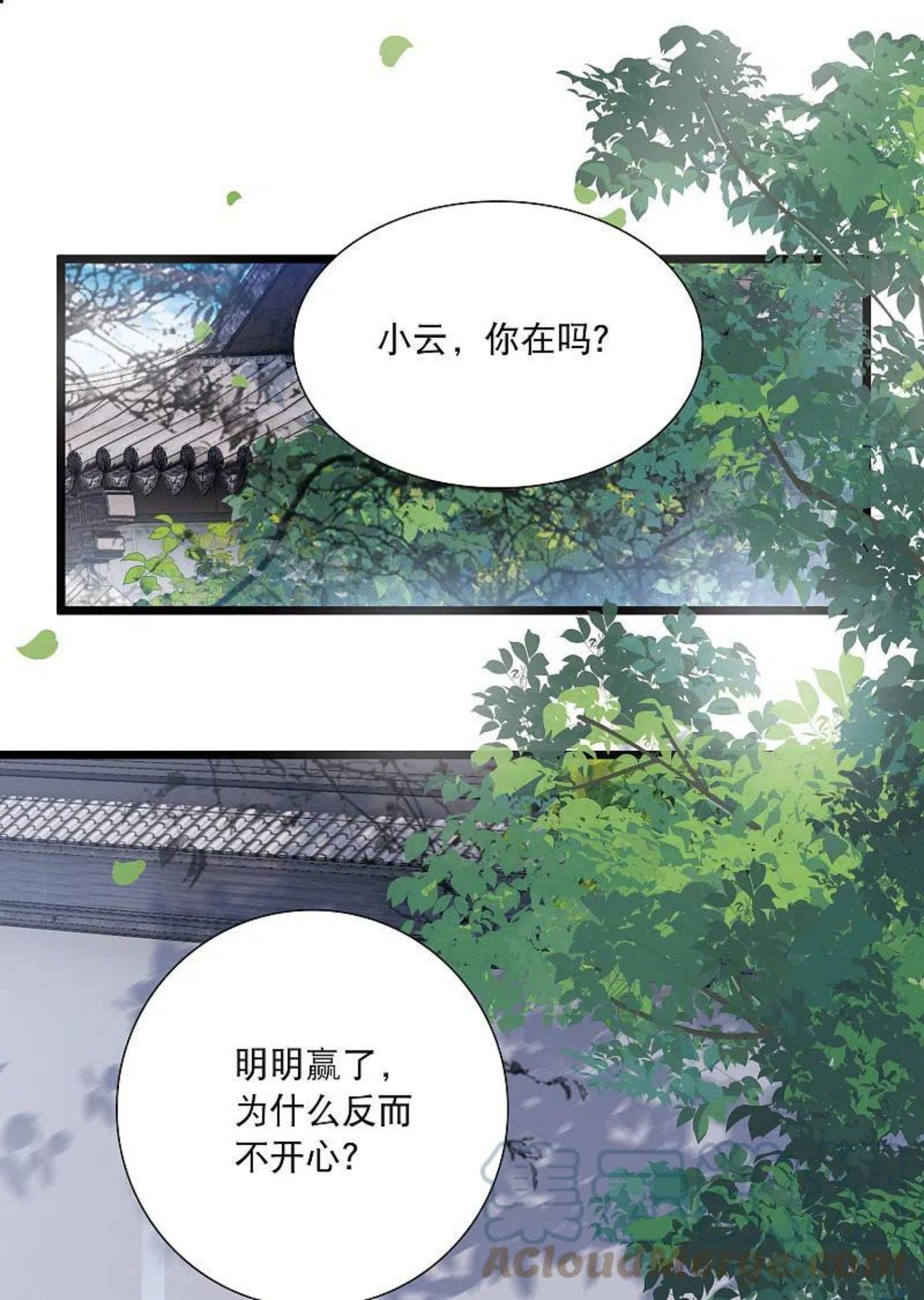 名剑冢漫画,第127话 独立13图